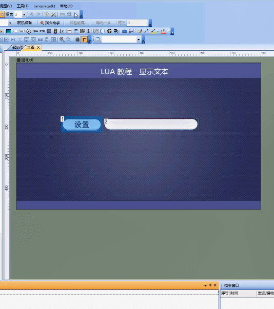 LUA教程1-如何顯示文本