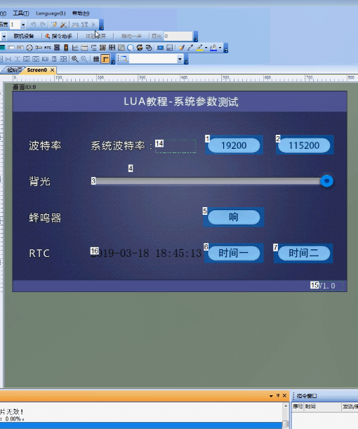 LUA教程3-系統(tǒng)參數(shù)設(shè)置