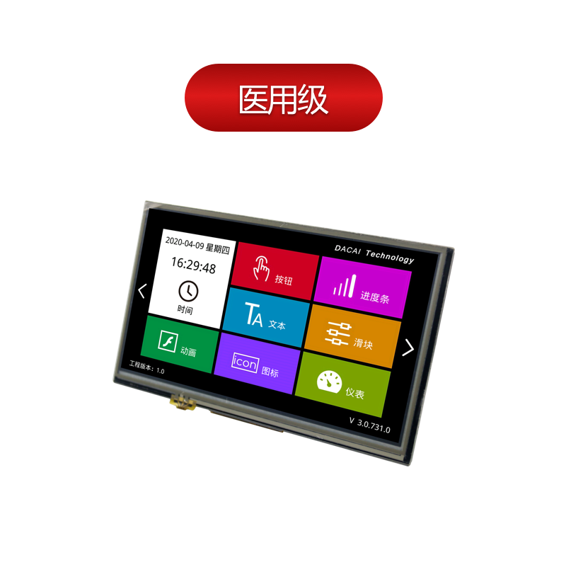 CM7.0"(800*480)