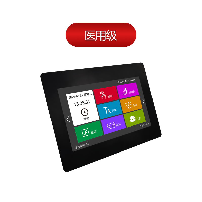 CM7.0"(800*480)