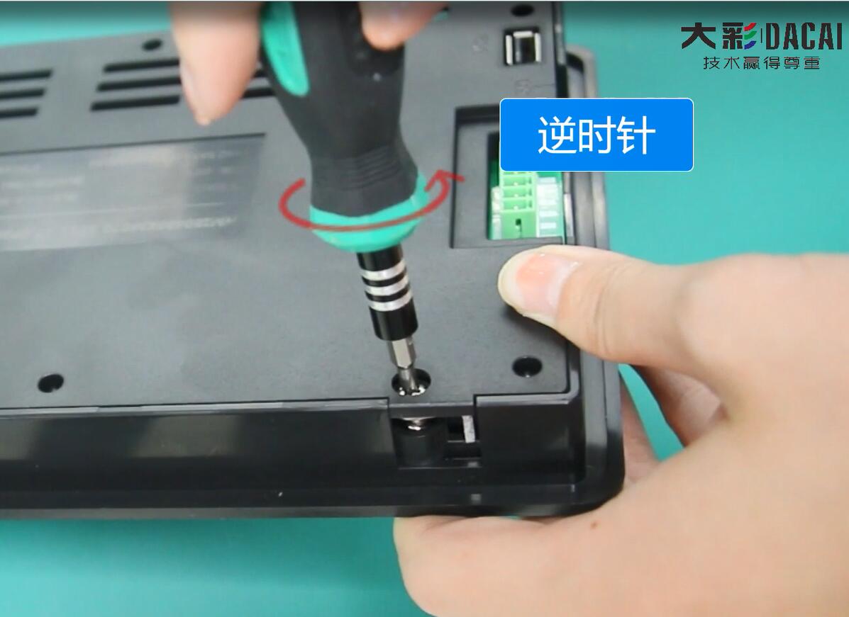 7寸HMI安裝演示