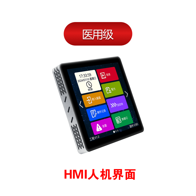 4寸HMI線控器安裝演示