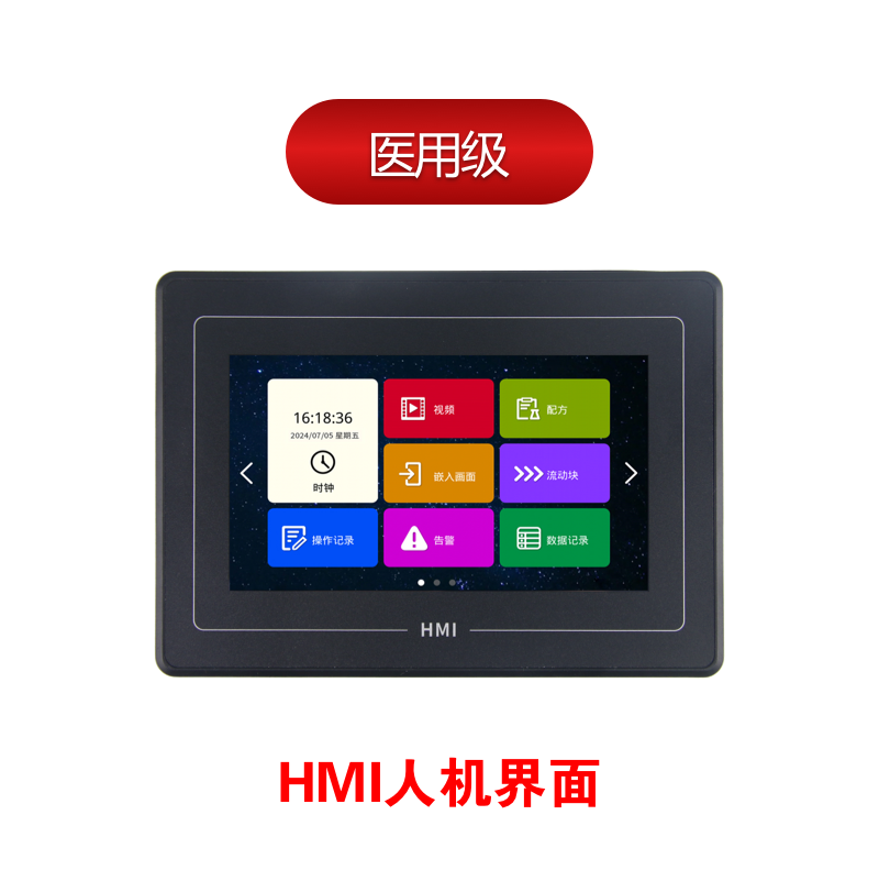 7寸HMI無卡扣安裝